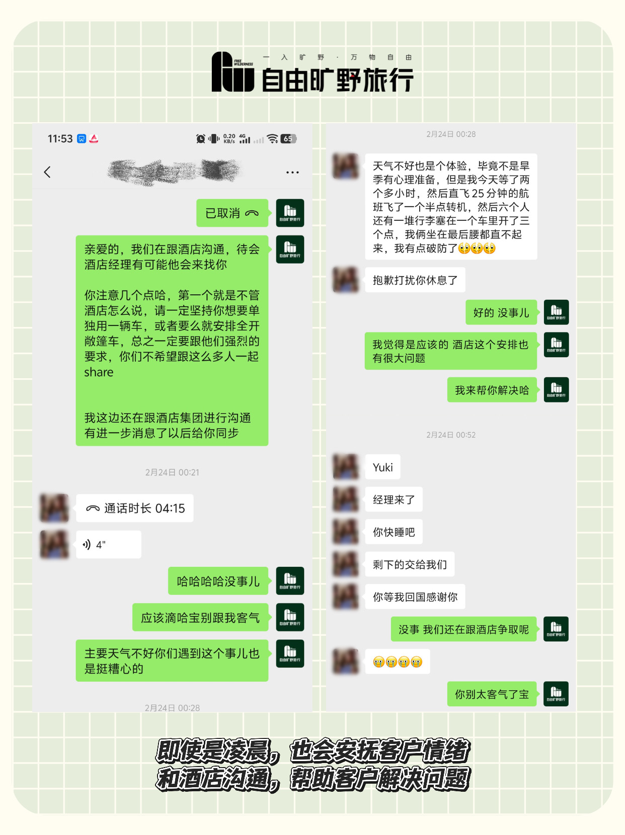 客户好评 3