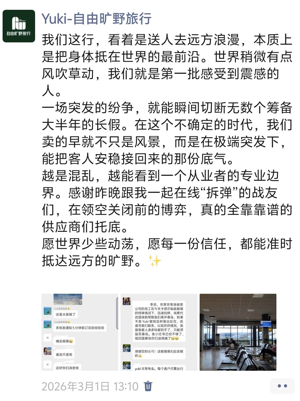 客户好评 7