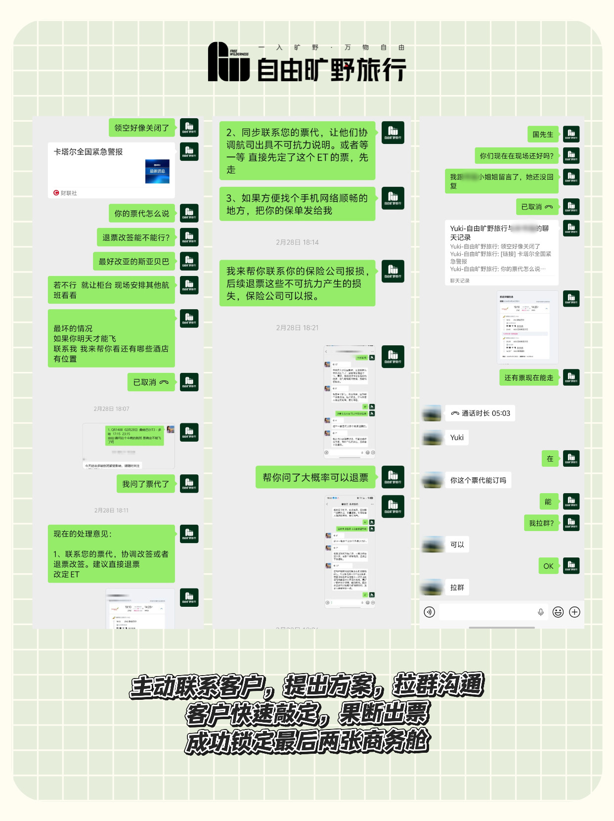 客户好评 5