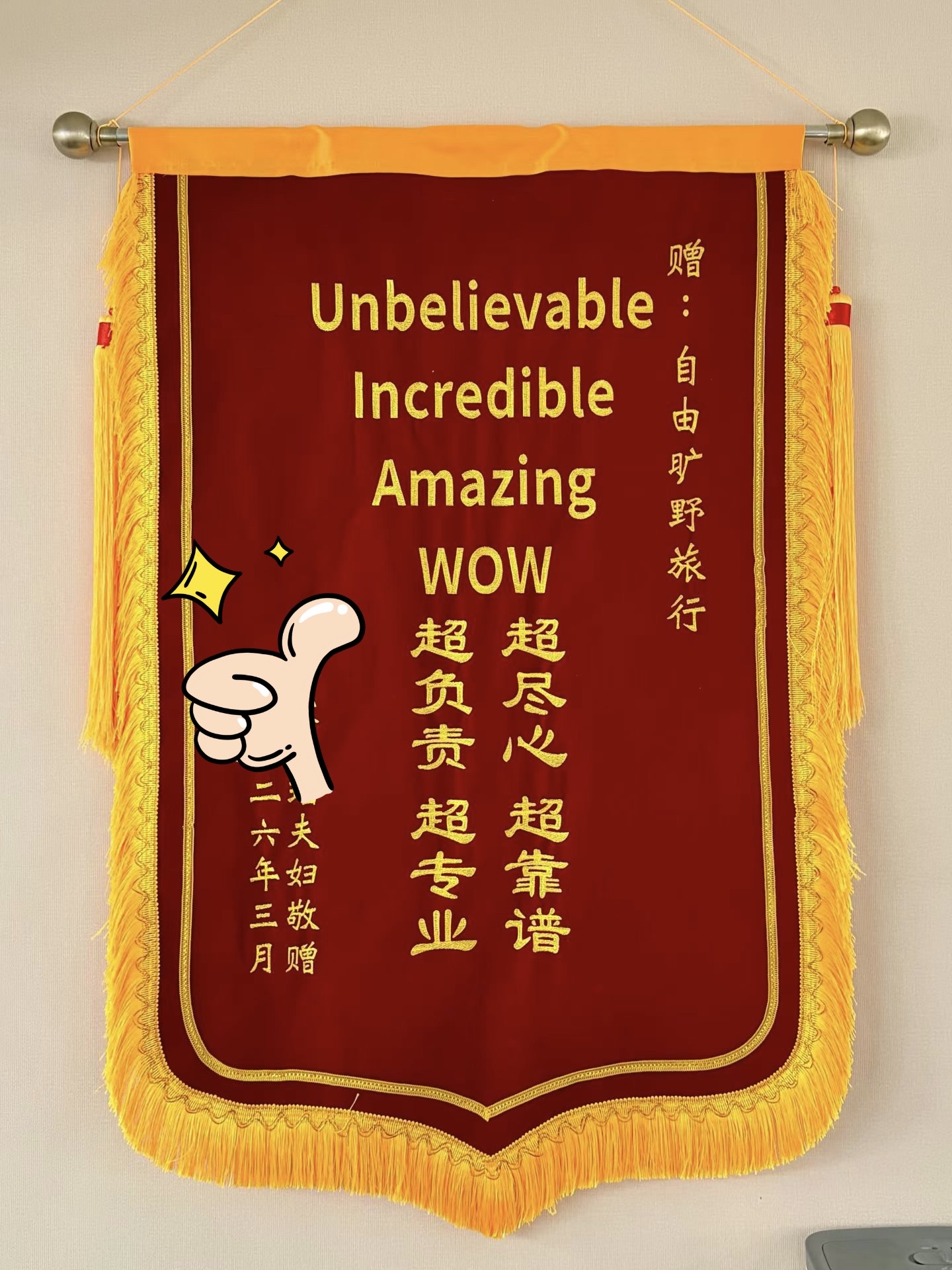 客户好评 1