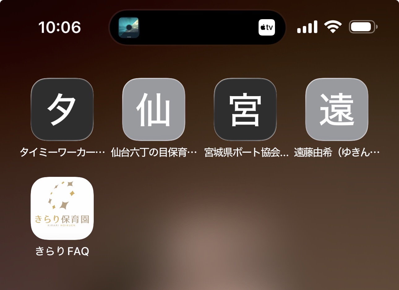 ホーム画面への追加手順