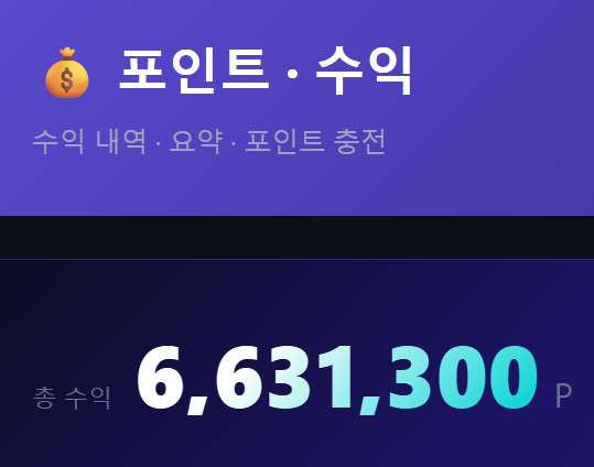 수익 인증