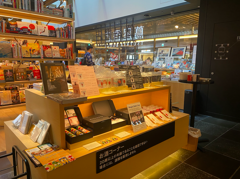 蔦屋書店 KURA ONE®展開プロジェクト