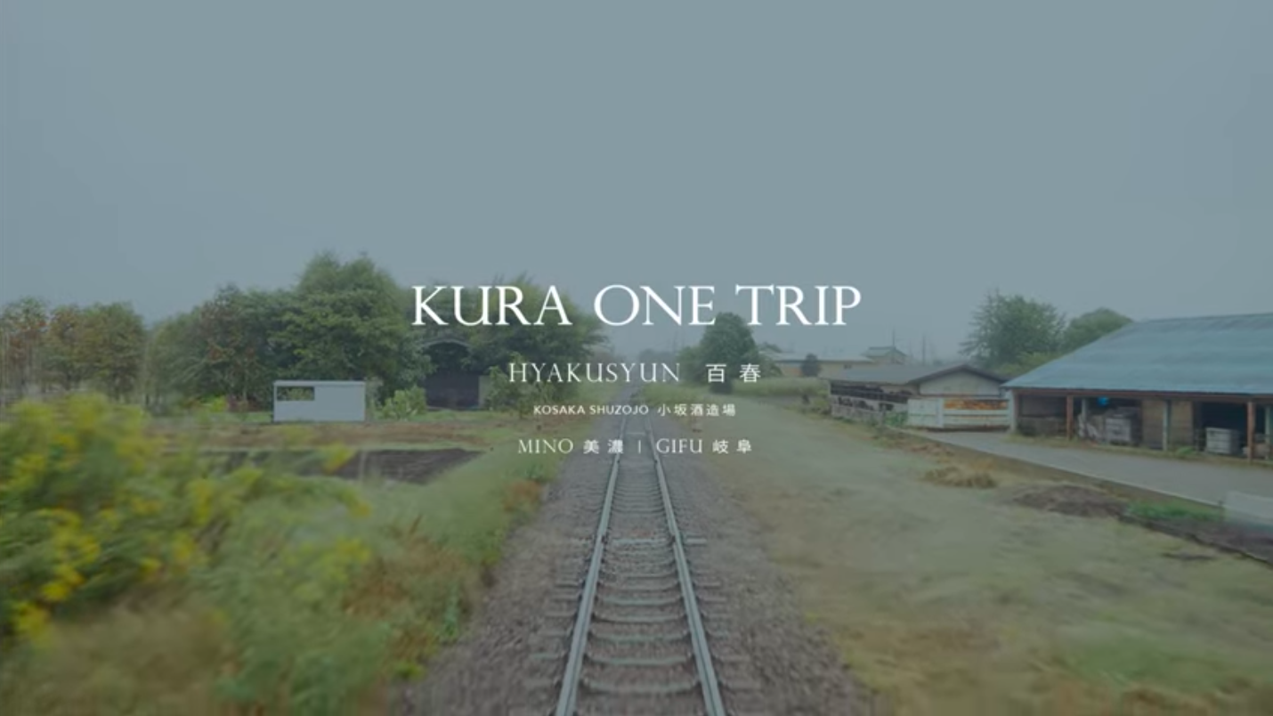 KURA ONE® Trip Movie