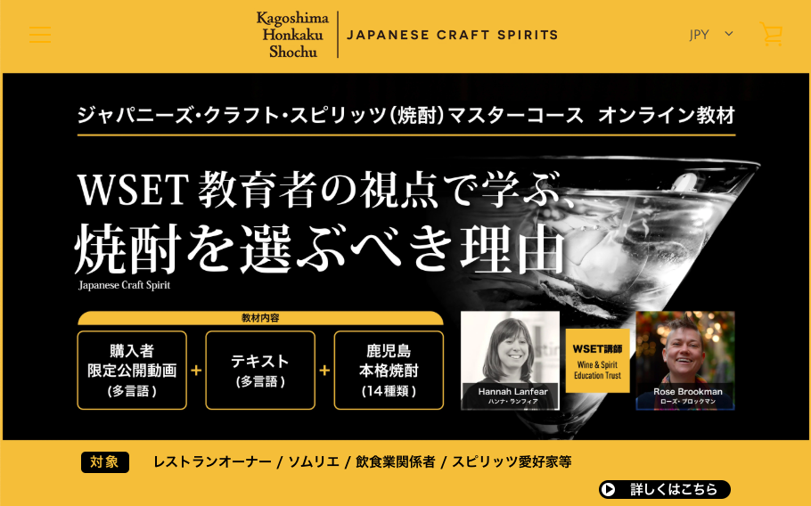 鹿児島県酒造組合