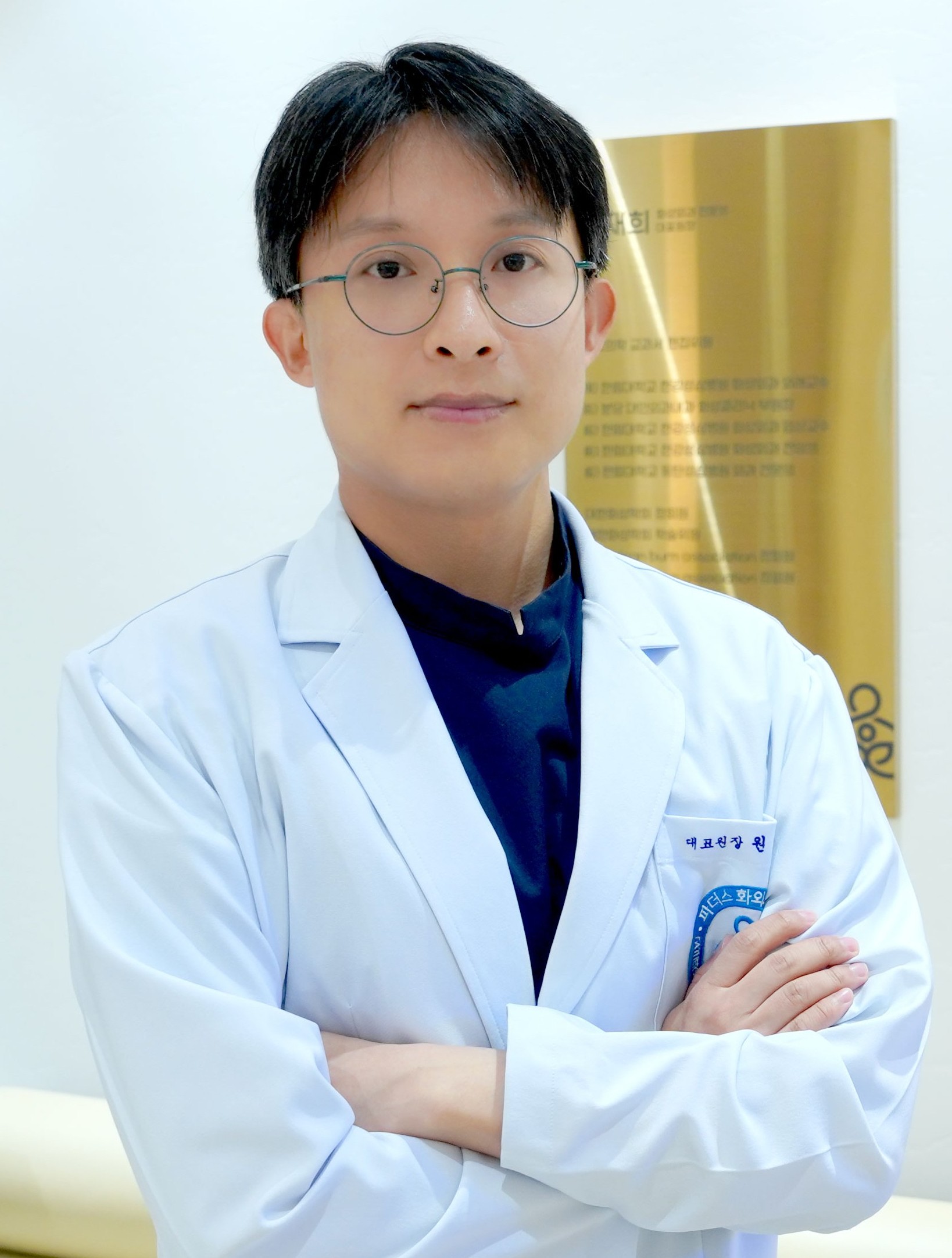파더스 화외과의원 원장