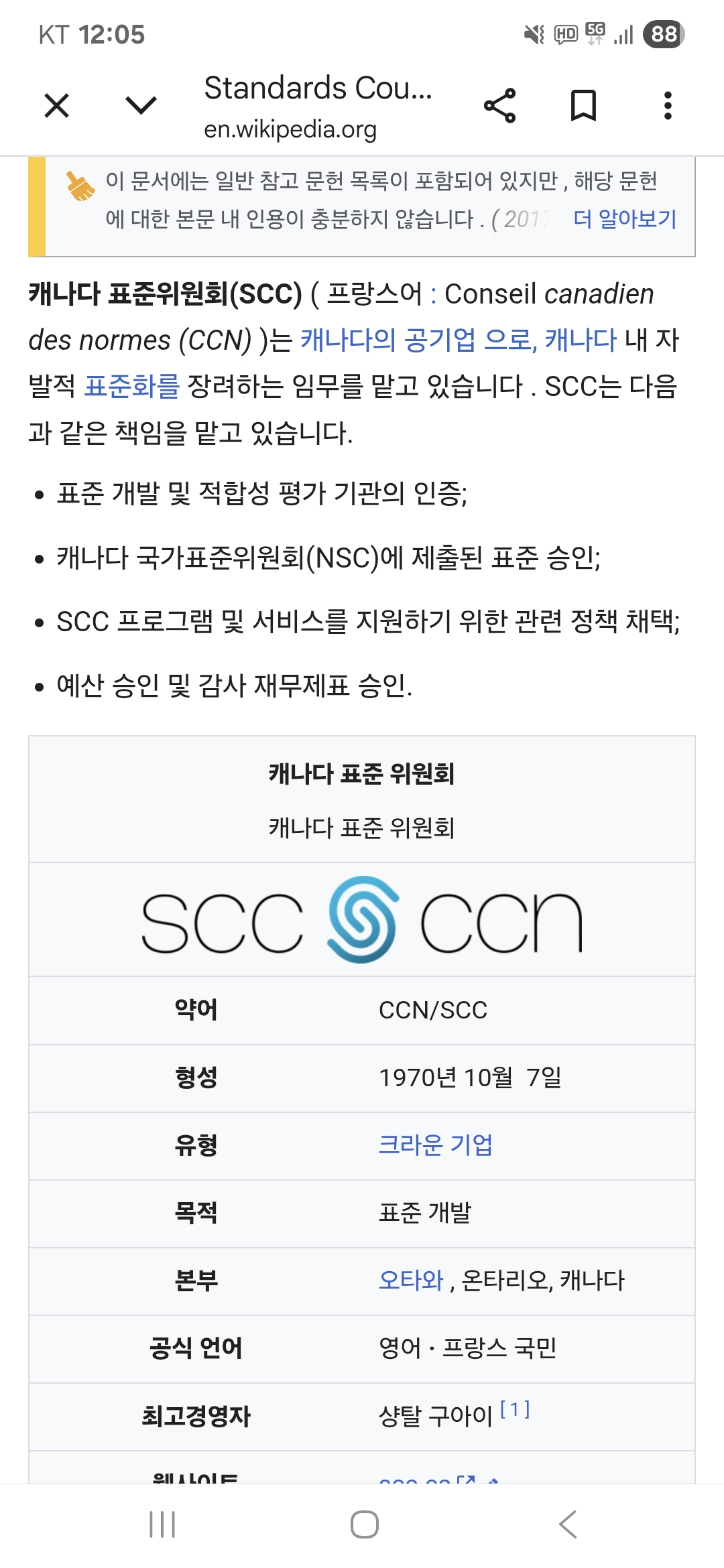 SCC Canada