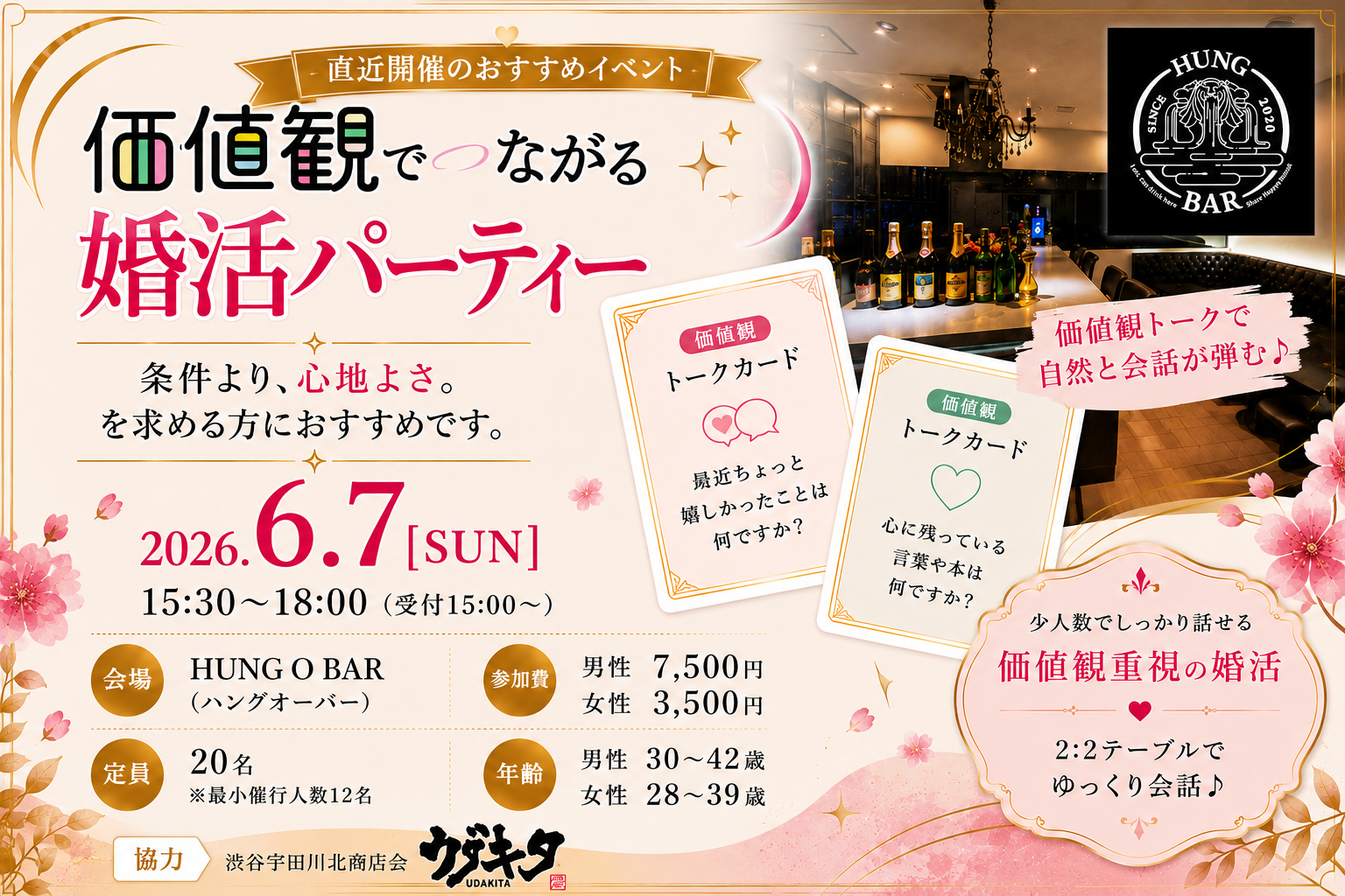 次回開催イベント