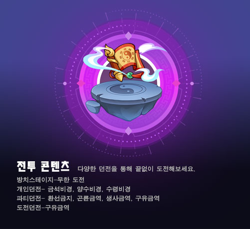 전투 시스템