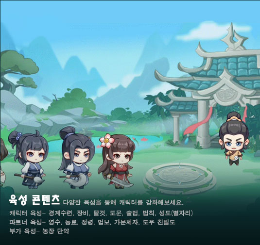 무한 성장 시스템
