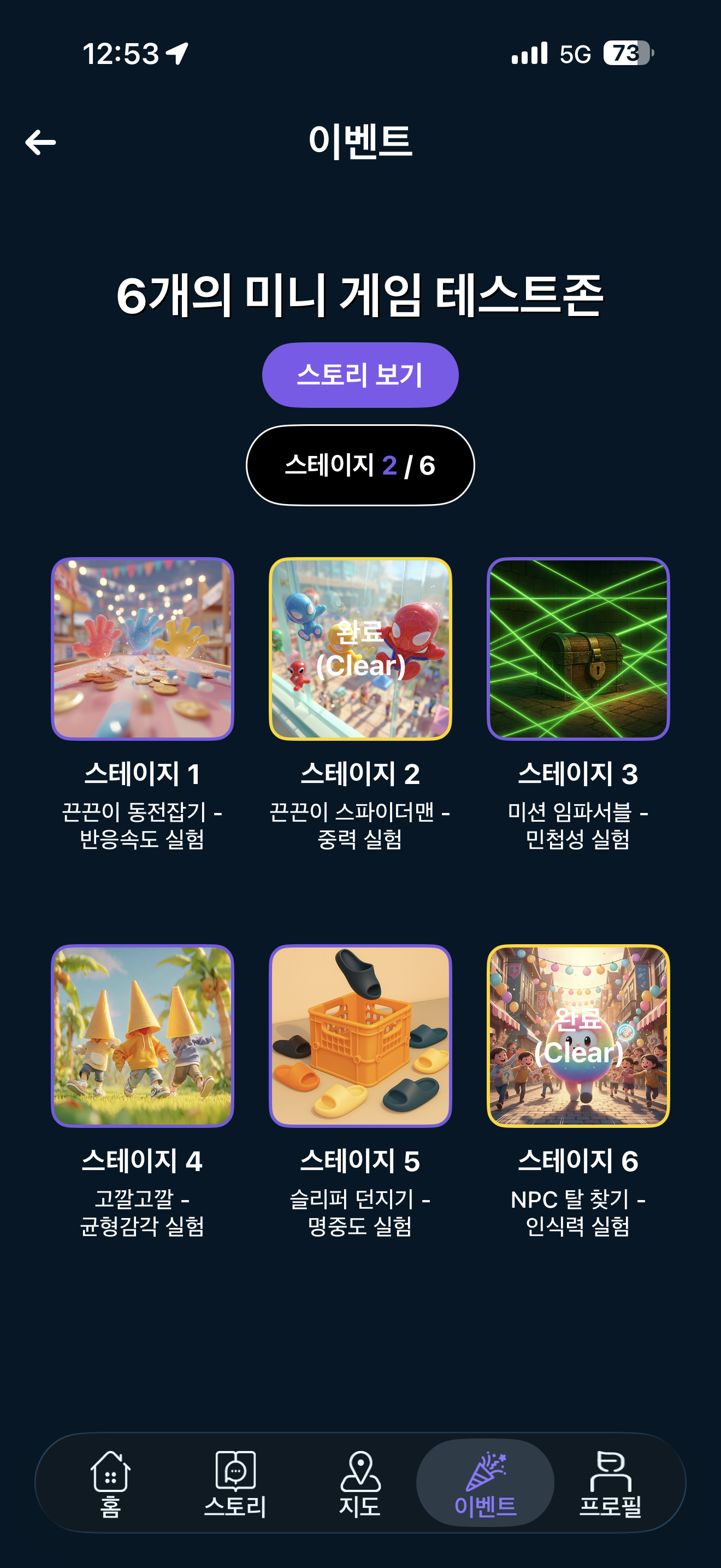 ONxDO 앱 화면 1