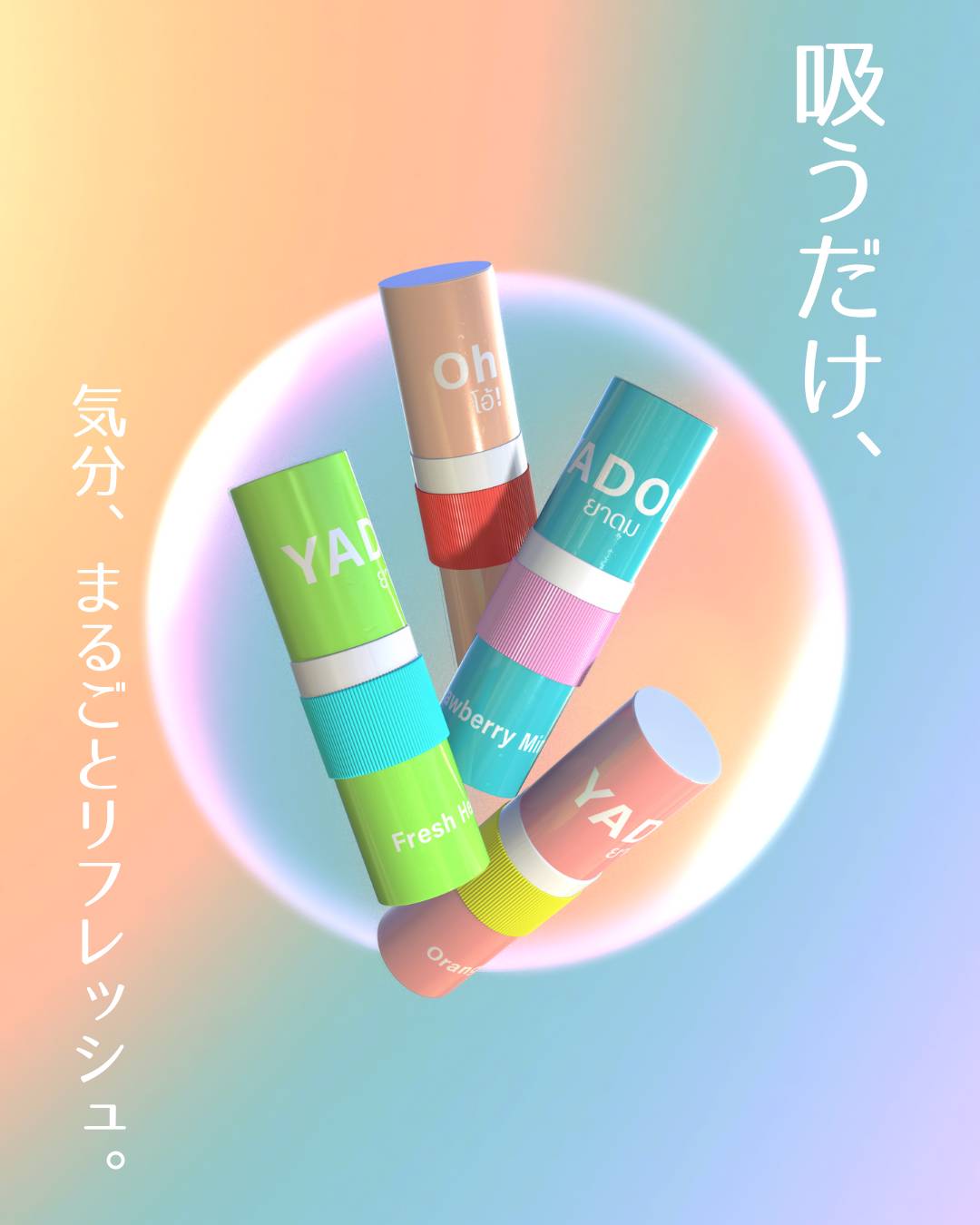 Oh! YADOM