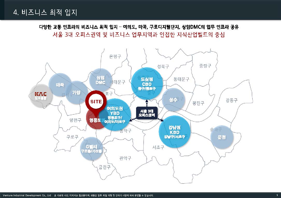 영등포 BH메타플렉스 양평 안내자료 10