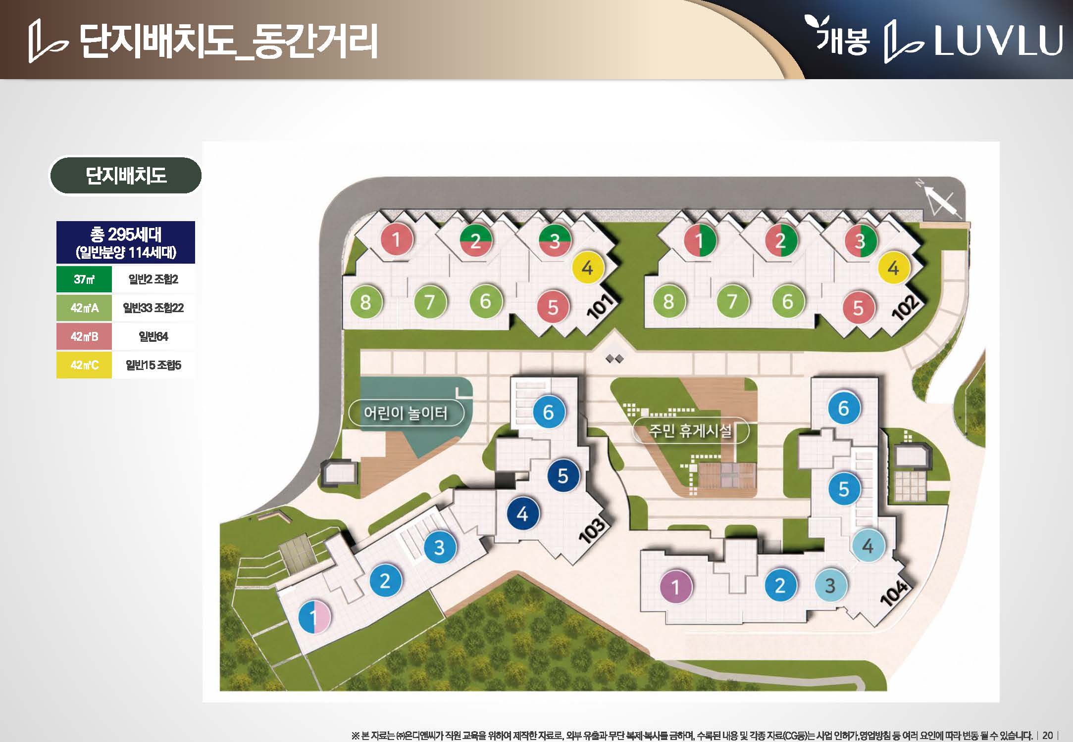 광명사거리역 개봉 루브루 안내자료 19