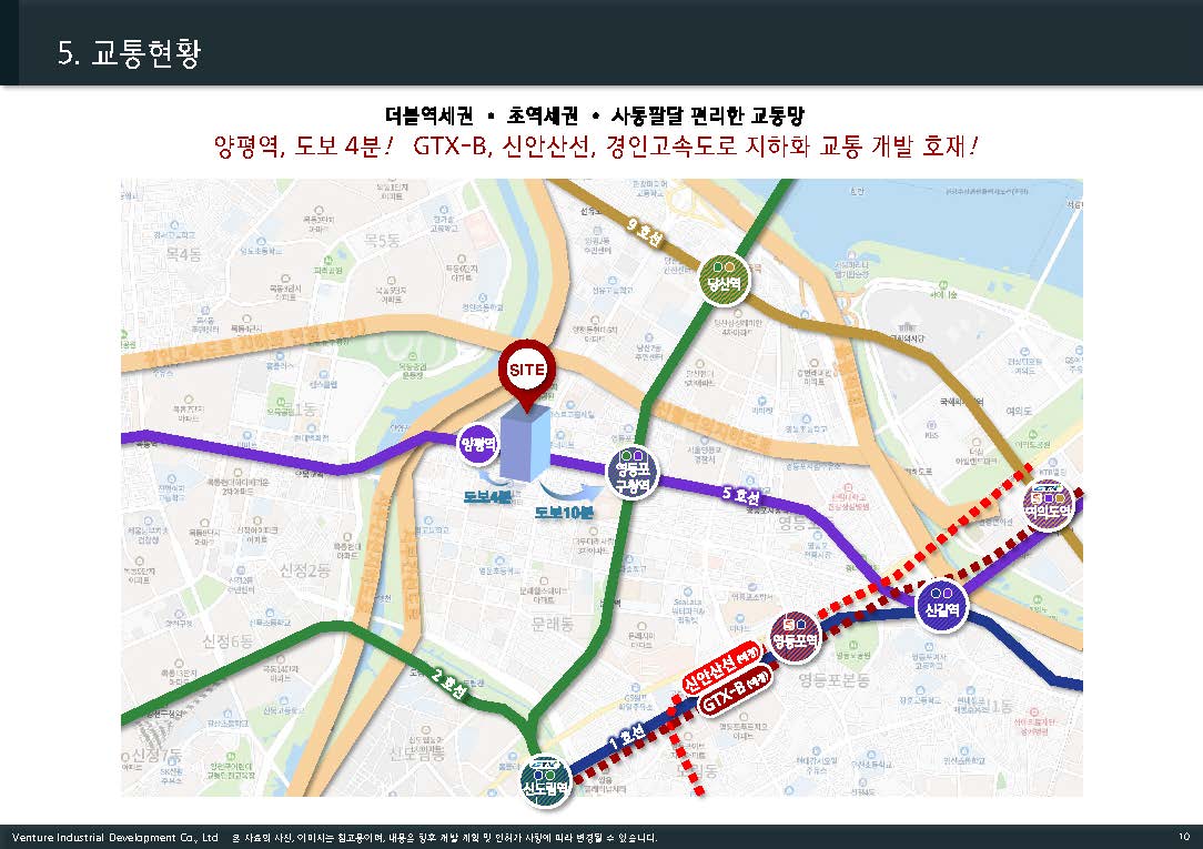 영등포 BH메타플렉스 양평 안내자료 11