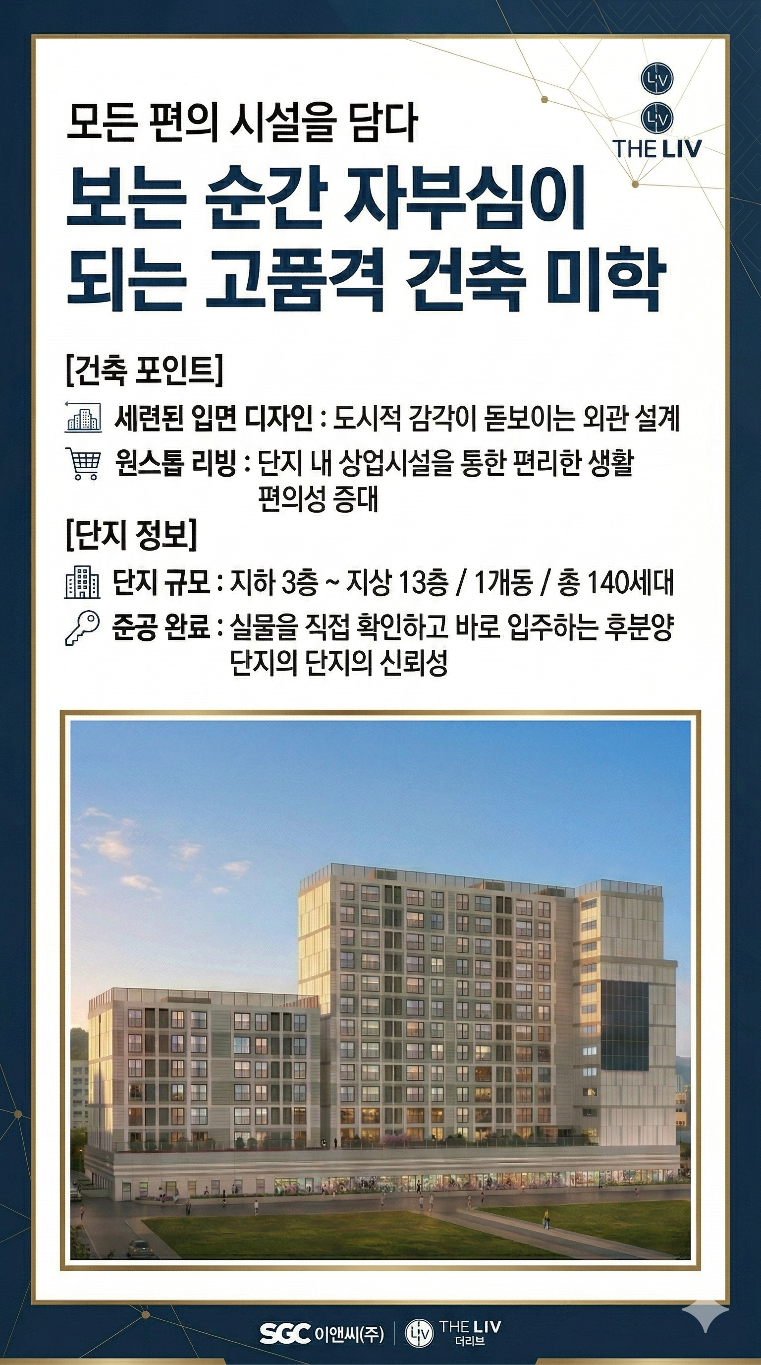 화곡역 더리브 스카이 안내자료 4