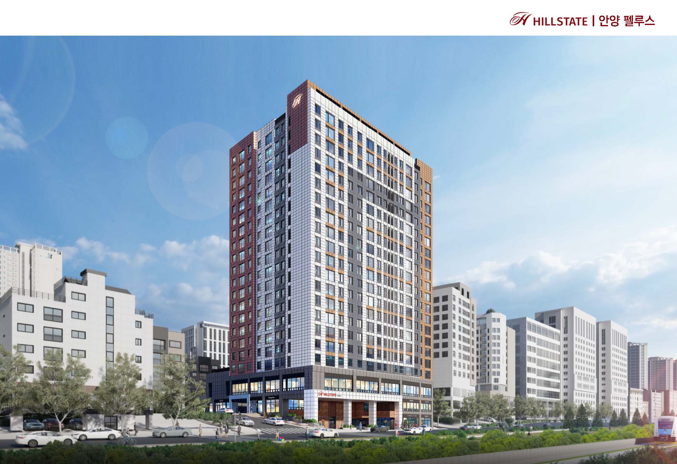안양역 힐스테이트 안양펠루스 안내자료 3