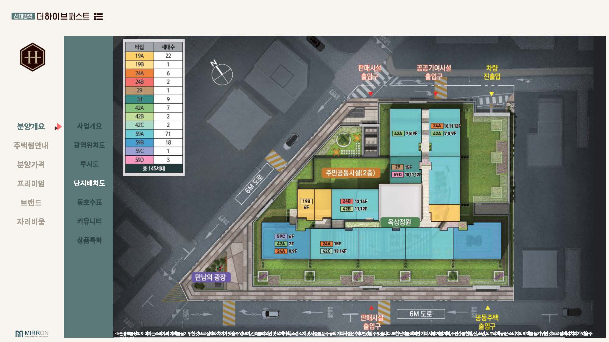 신대방역 더하이브퍼스트 안내자료 5