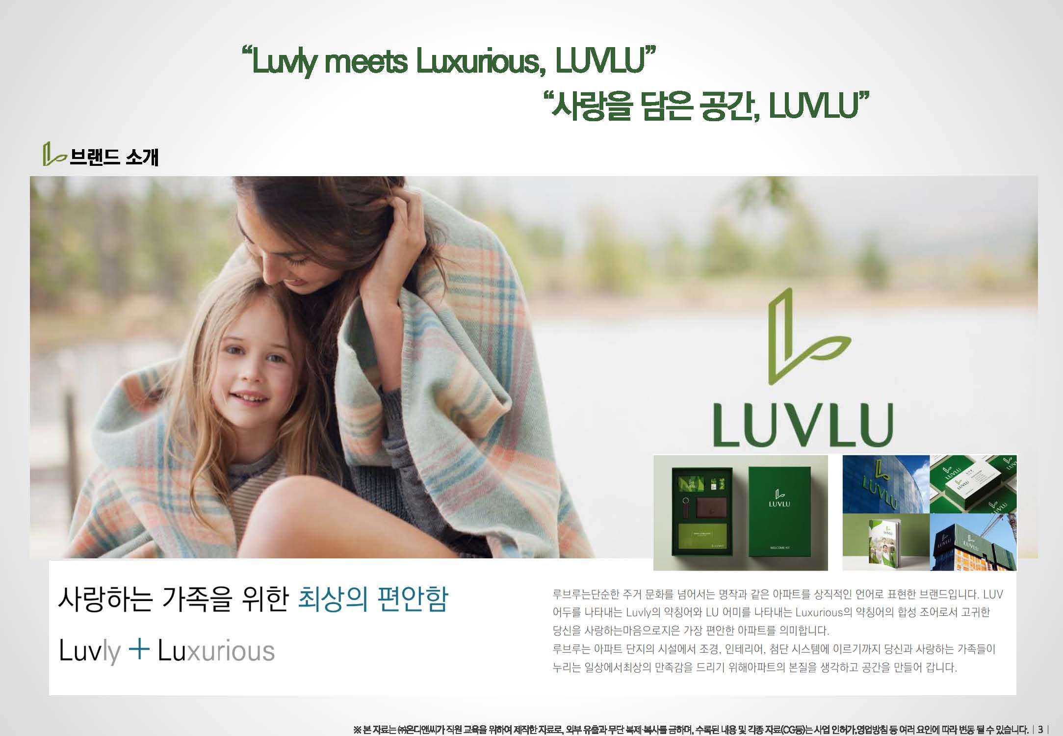 광명사거리역 개봉 루브루 안내자료 2