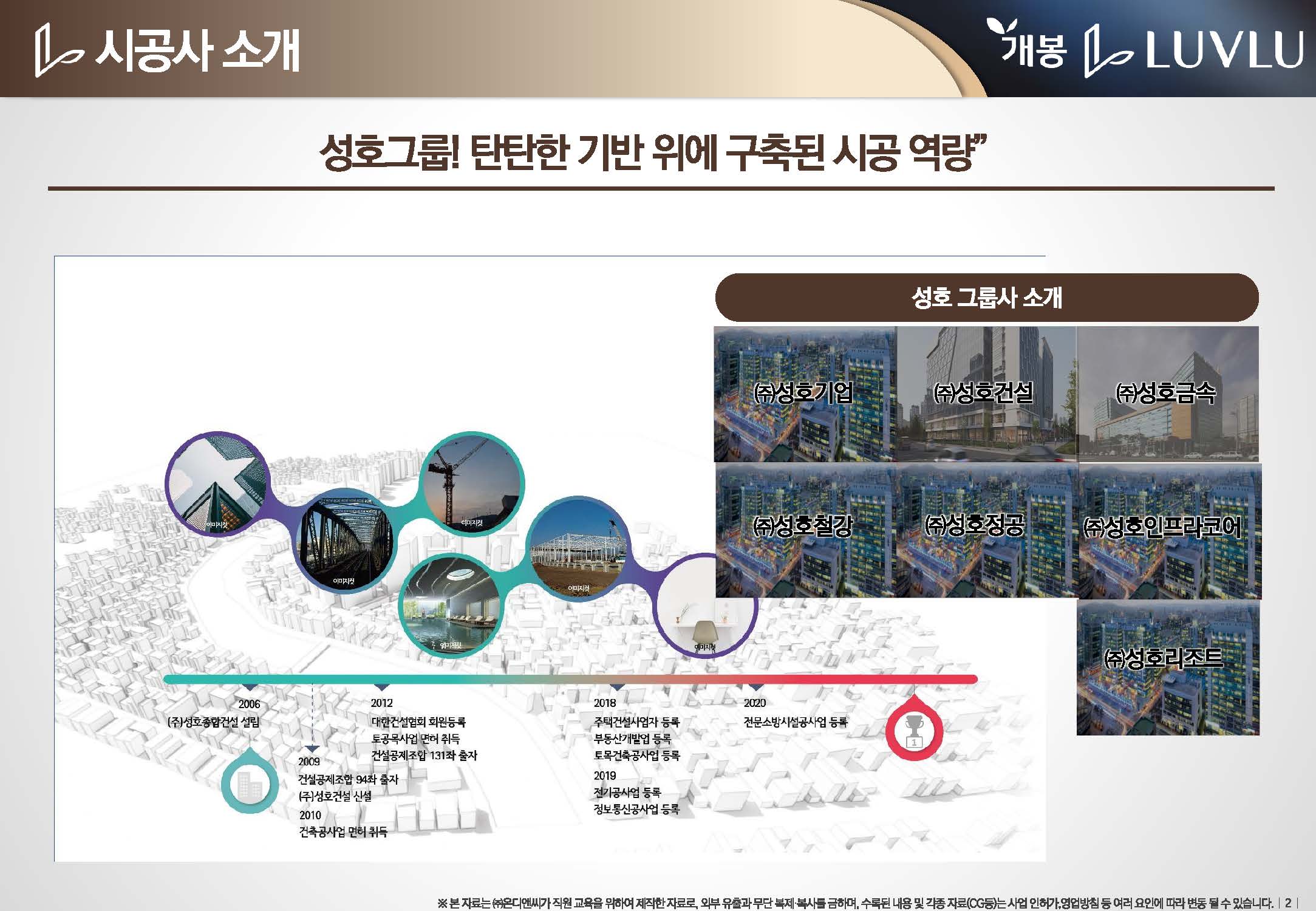 광명사거리역 개봉 루브루 안내자료 1