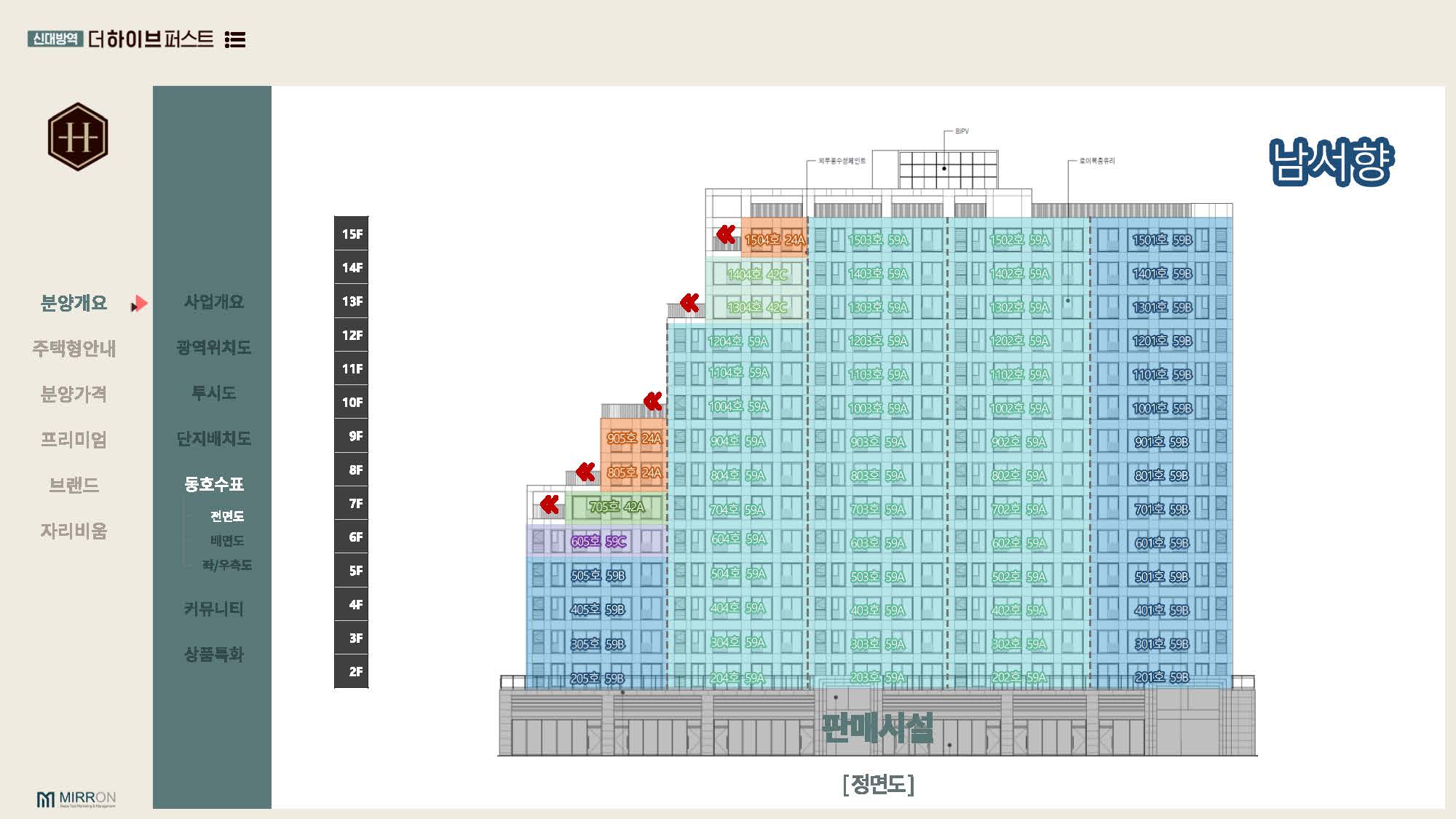 신대방역 더하이브퍼스트 안내자료 7