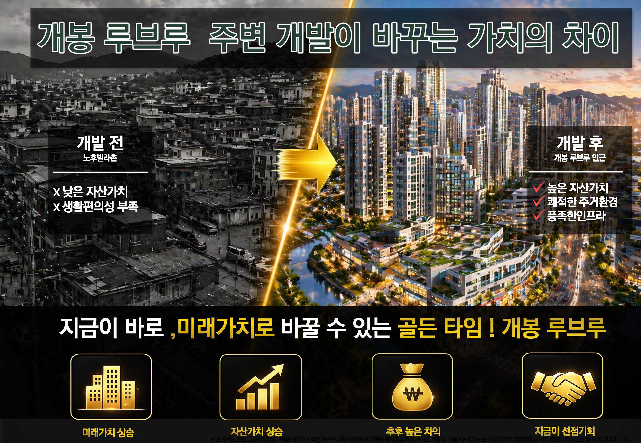 광명사거리역 개봉 루브루 안내자료 12