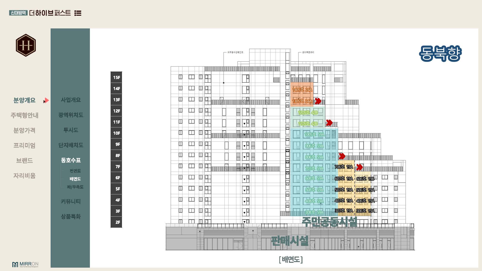 신대방역 더하이브퍼스트 안내자료 8