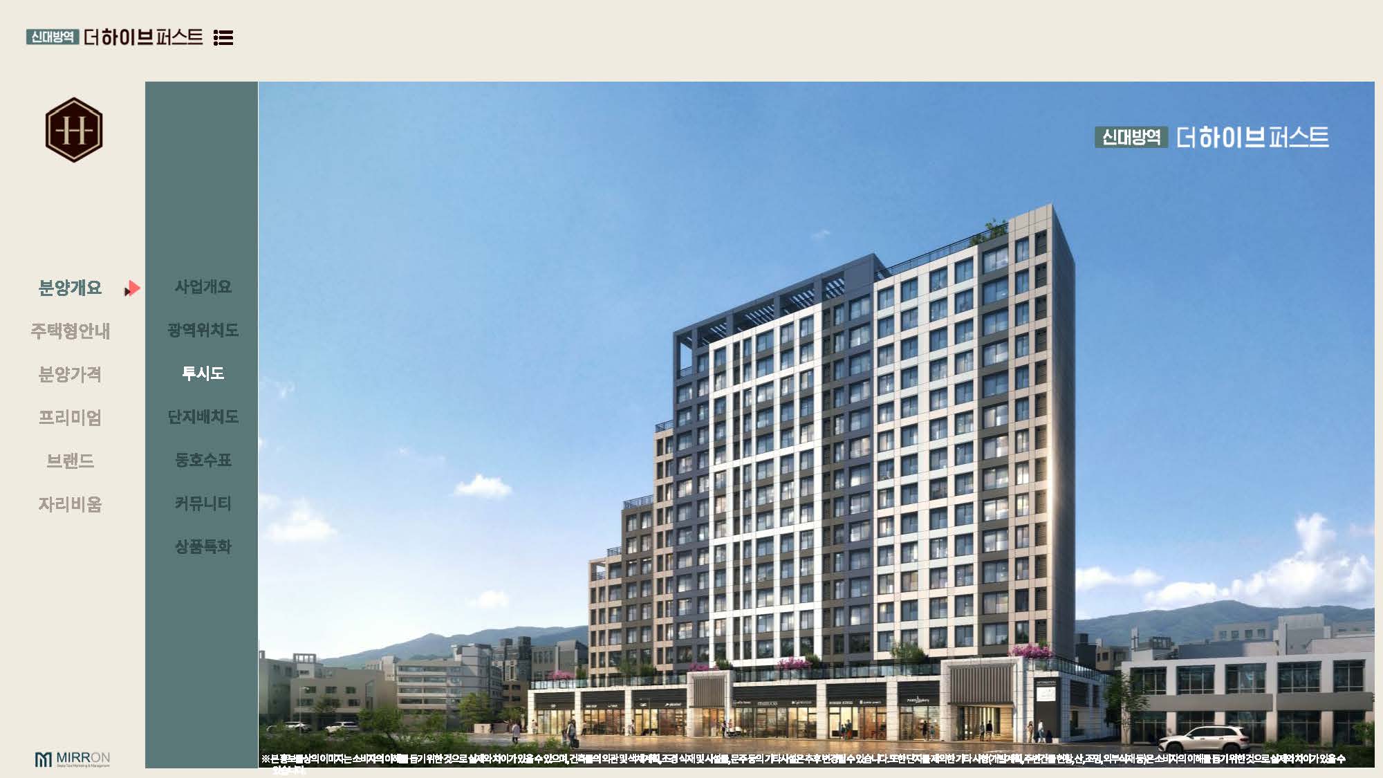 신대방역 더하이브퍼스트 안내자료 4