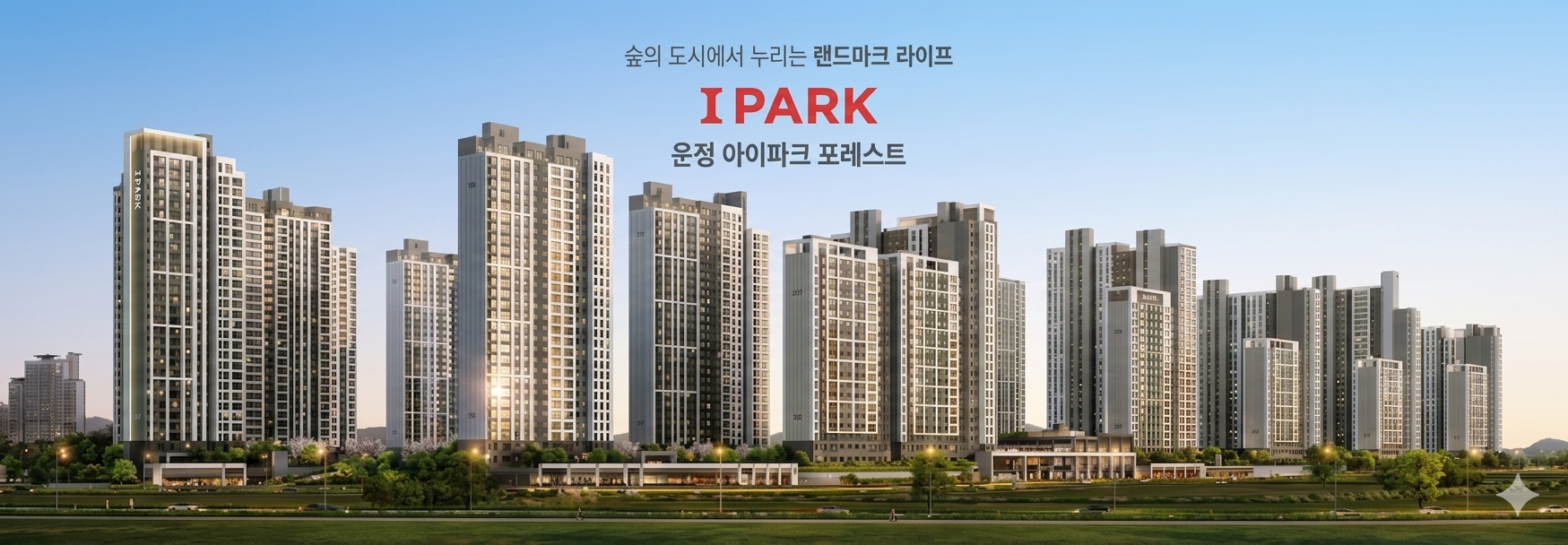 수도권 분양본부 - 화곡 더리브 스카이 분양 이미지 2