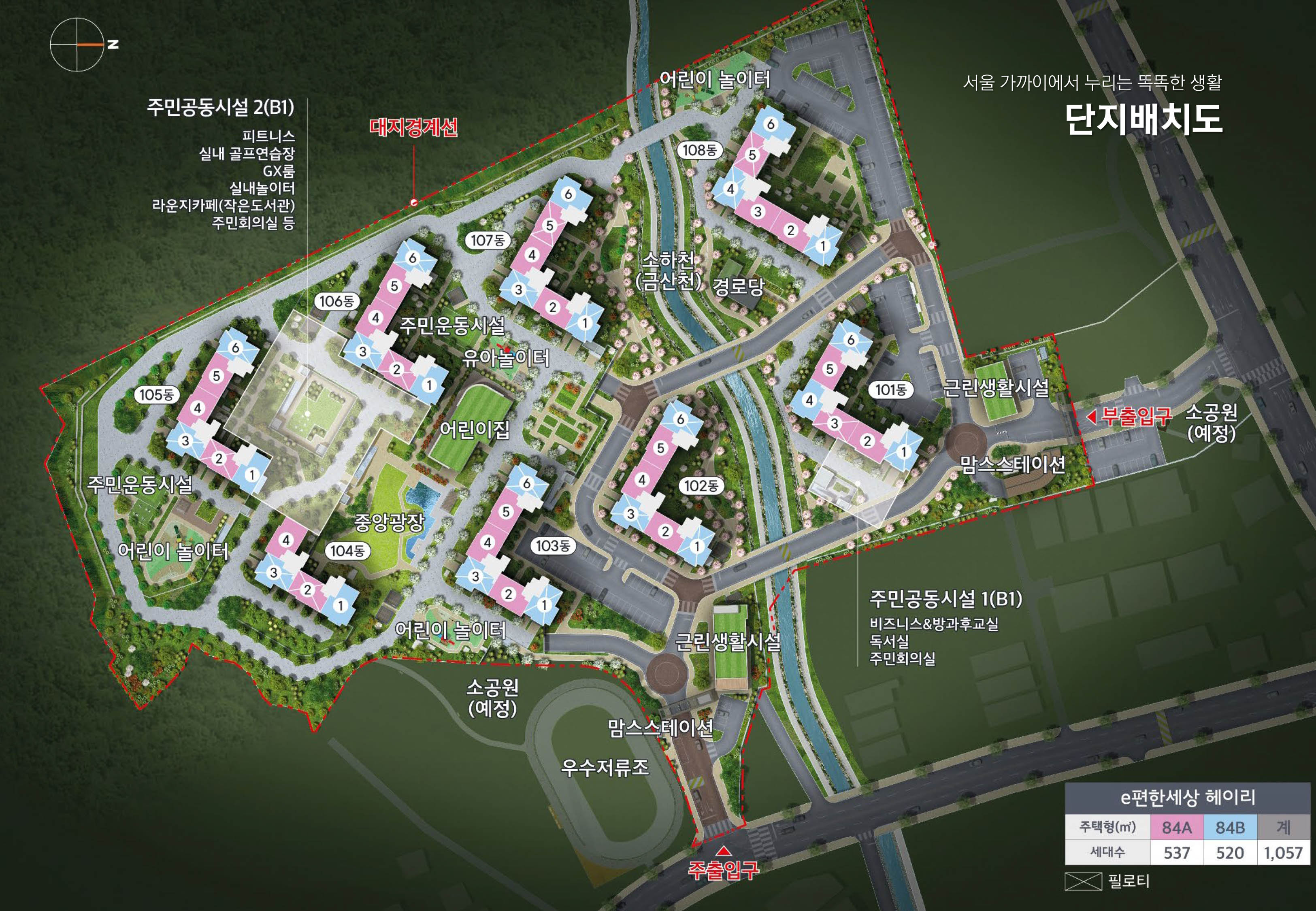 탄현 e편한세상 헤이리 안내자료 3