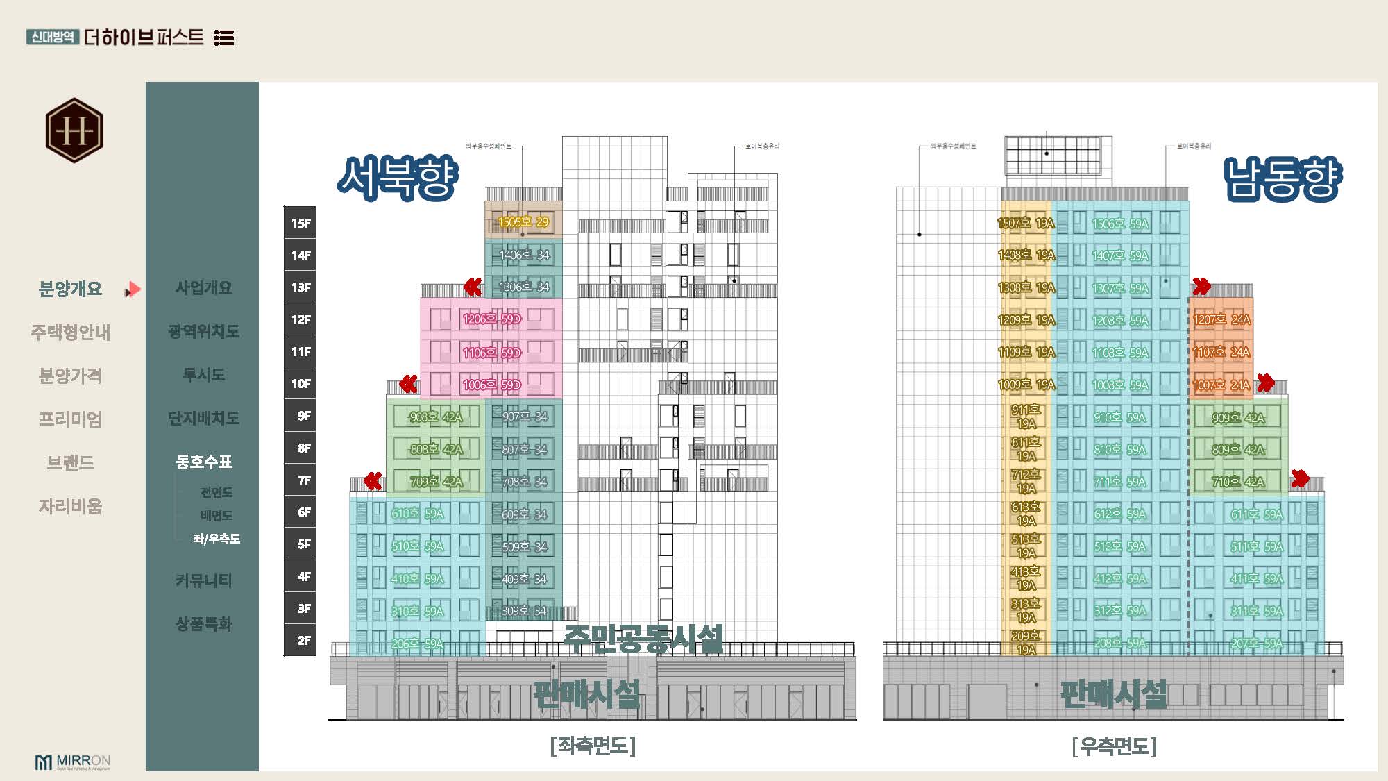 신대방역 더하이브퍼스트 안내자료 10
