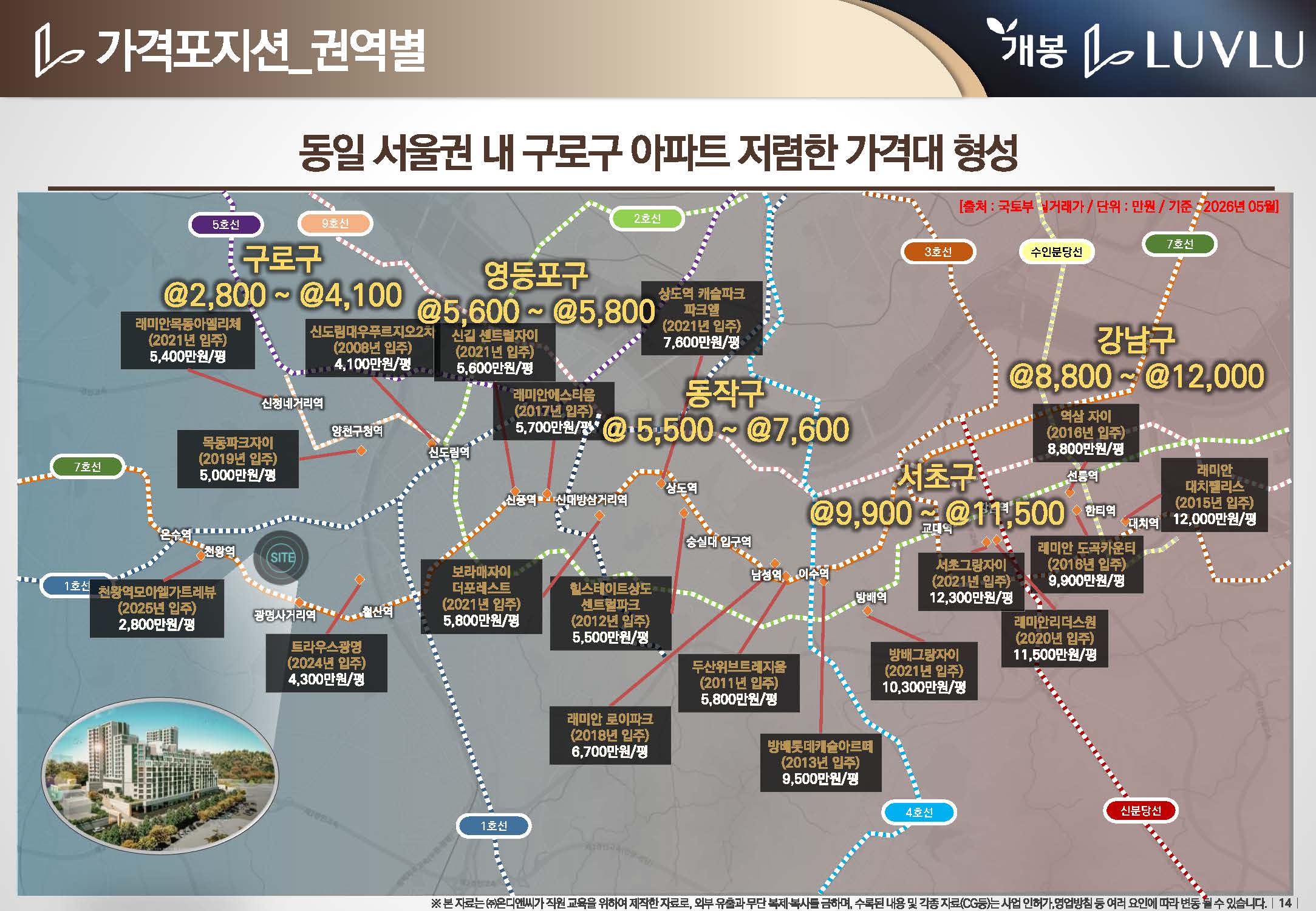 광명사거리역 개봉 루브루 안내자료 13