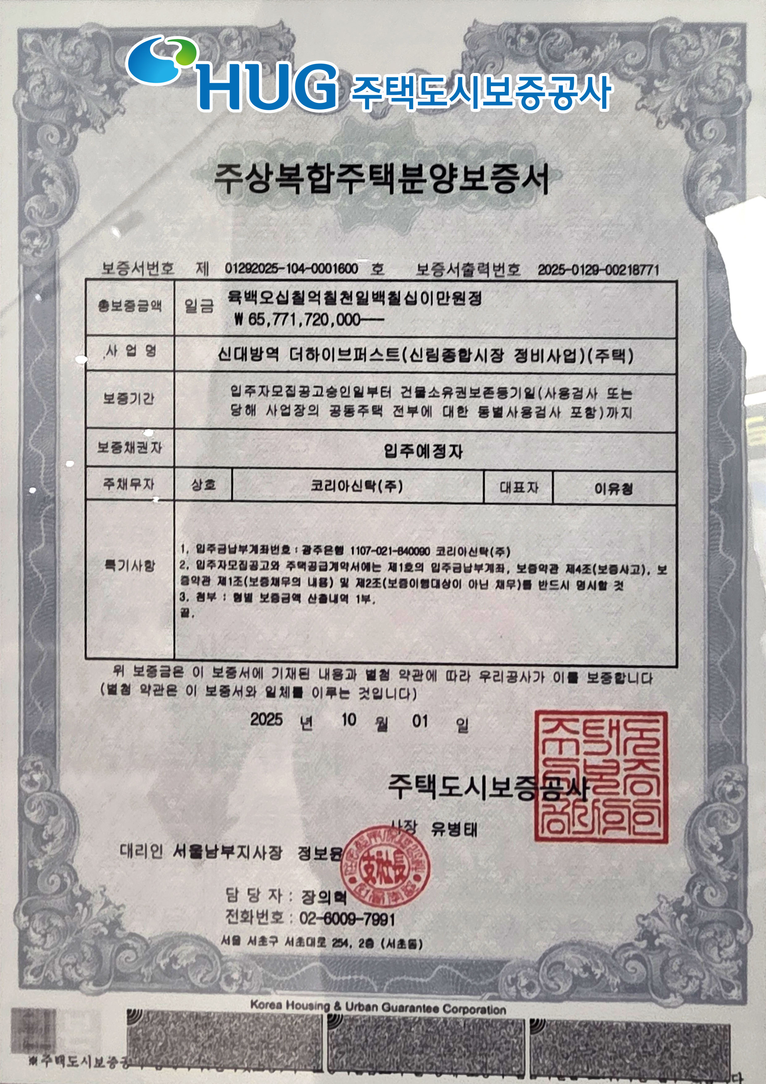 신대방역 더하이브퍼스트 안내자료 1