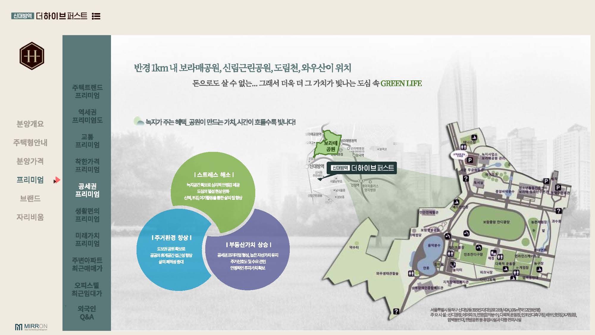 신대방역 더하이브퍼스트 안내자료 11