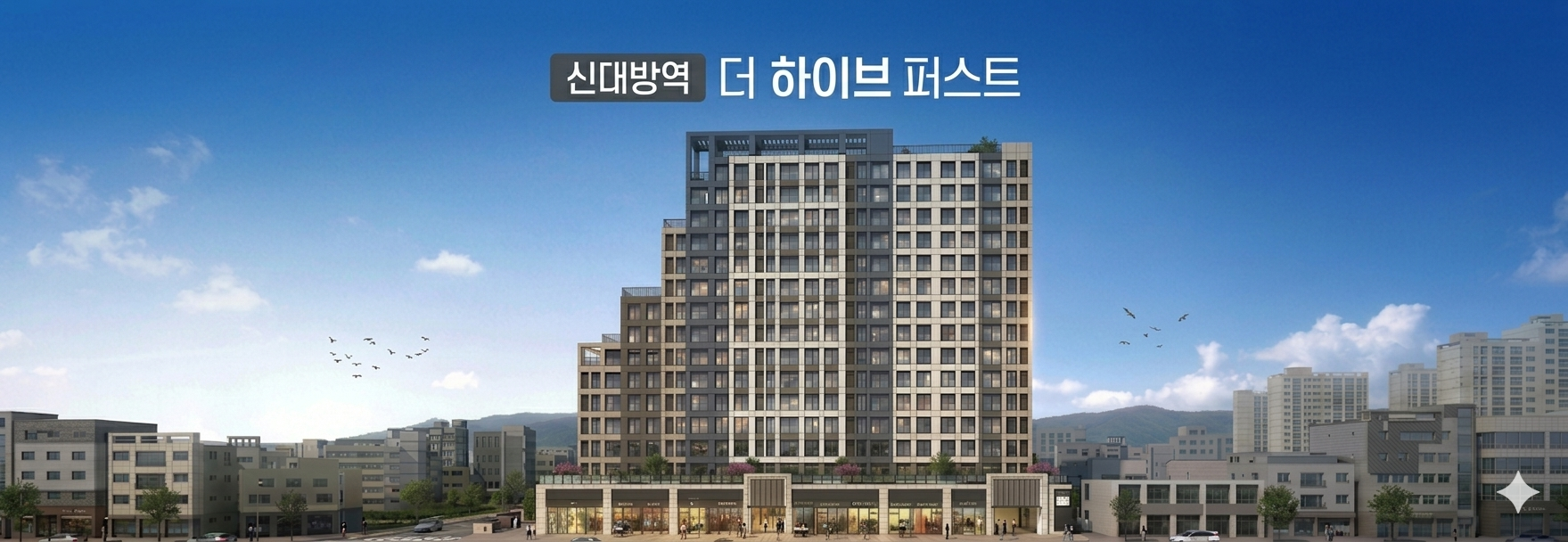 수도권 분양본부 - 운정 아이파크포레스트 분양 이미지 2