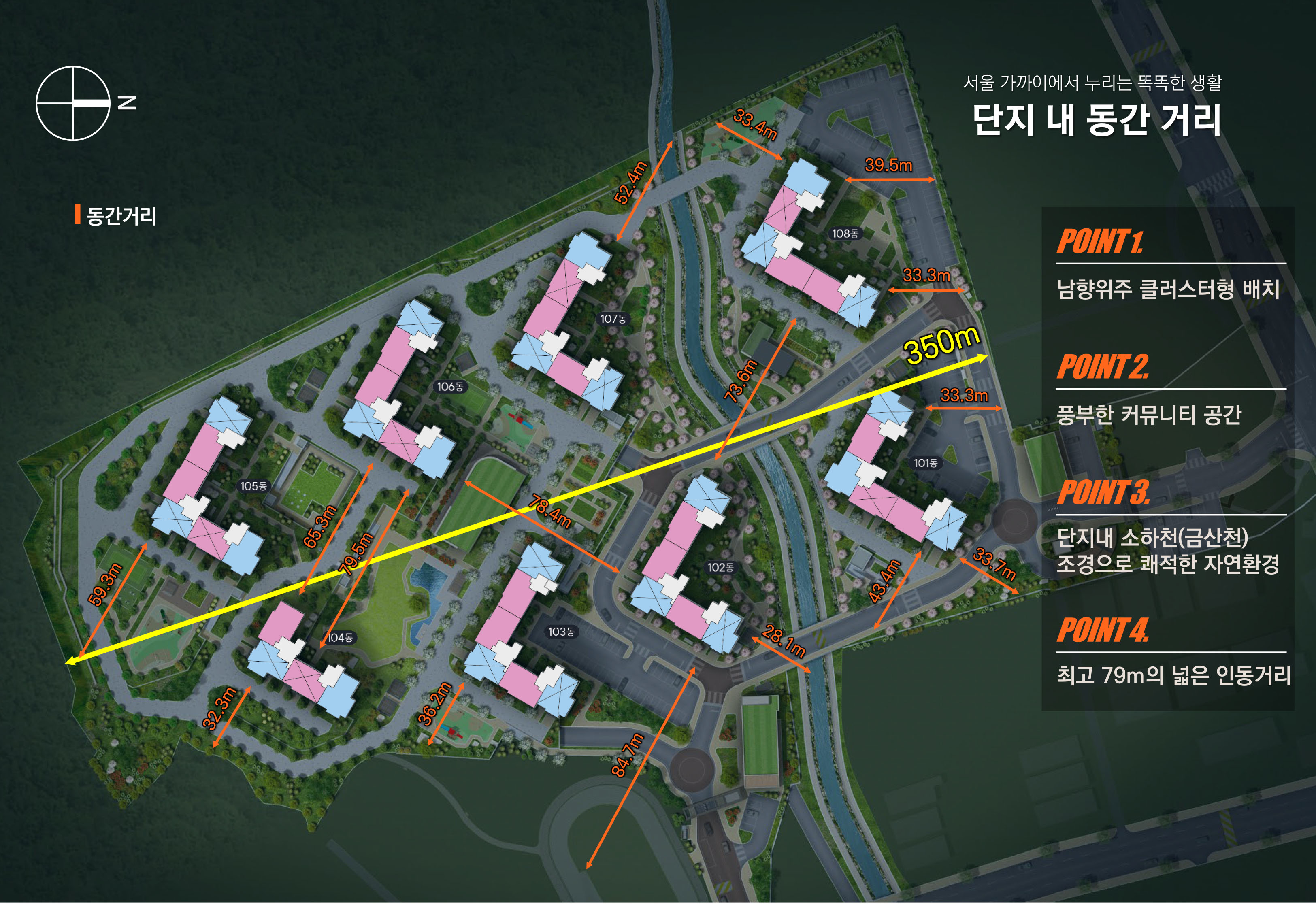 탄현 e편한세상 헤이리 안내자료 4