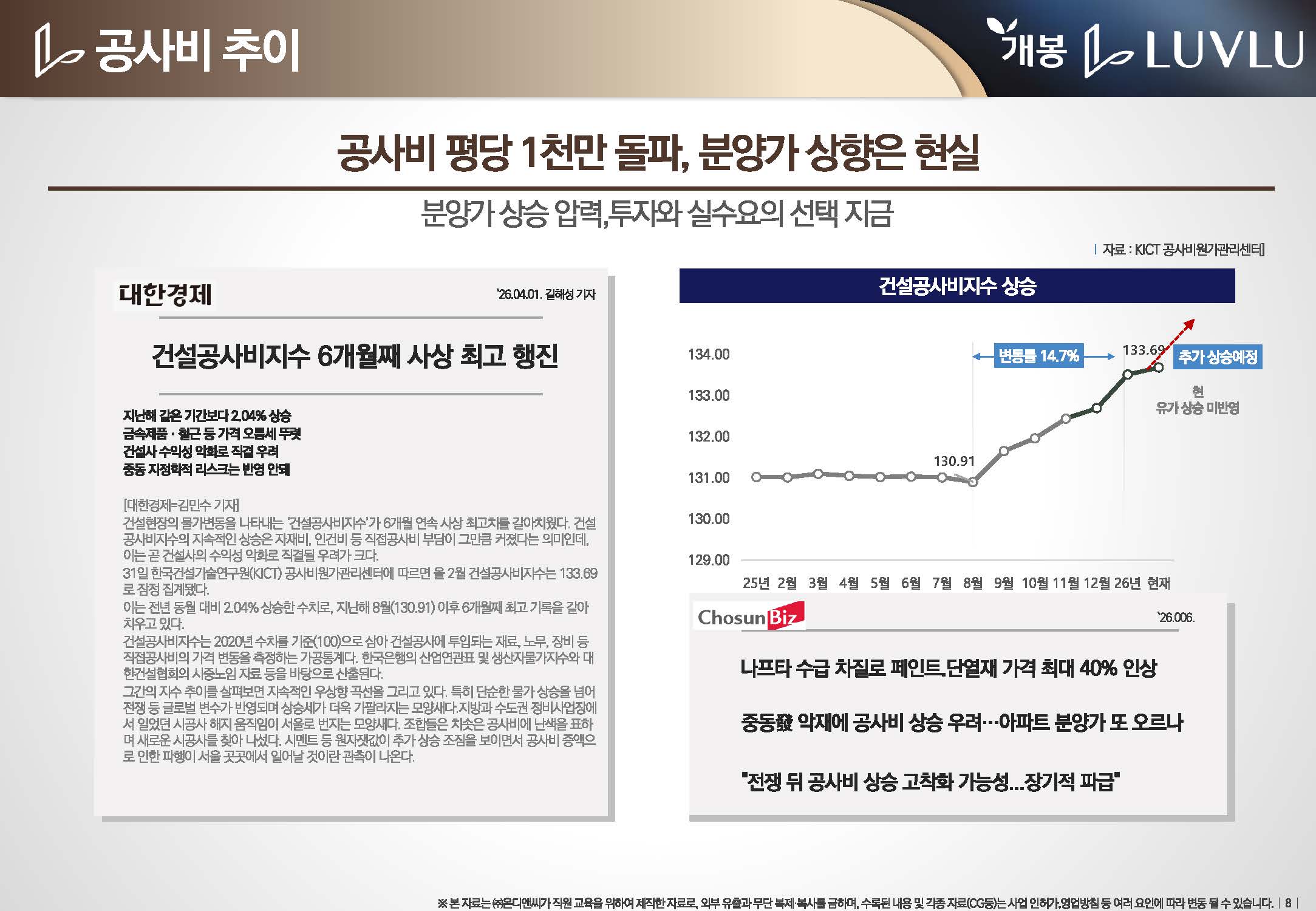 광명사거리역 개봉 루브루 안내자료 7