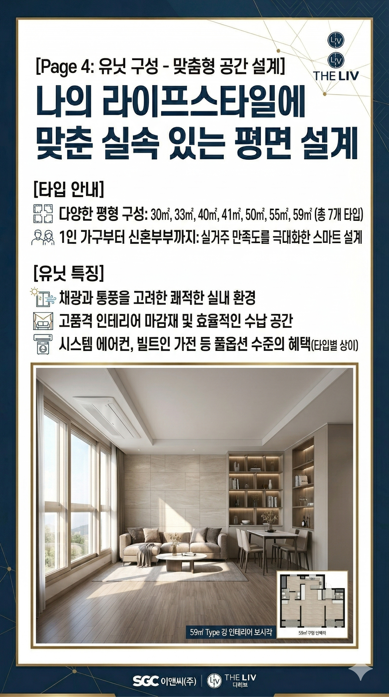 화곡역 더리브 스카이 안내자료 5