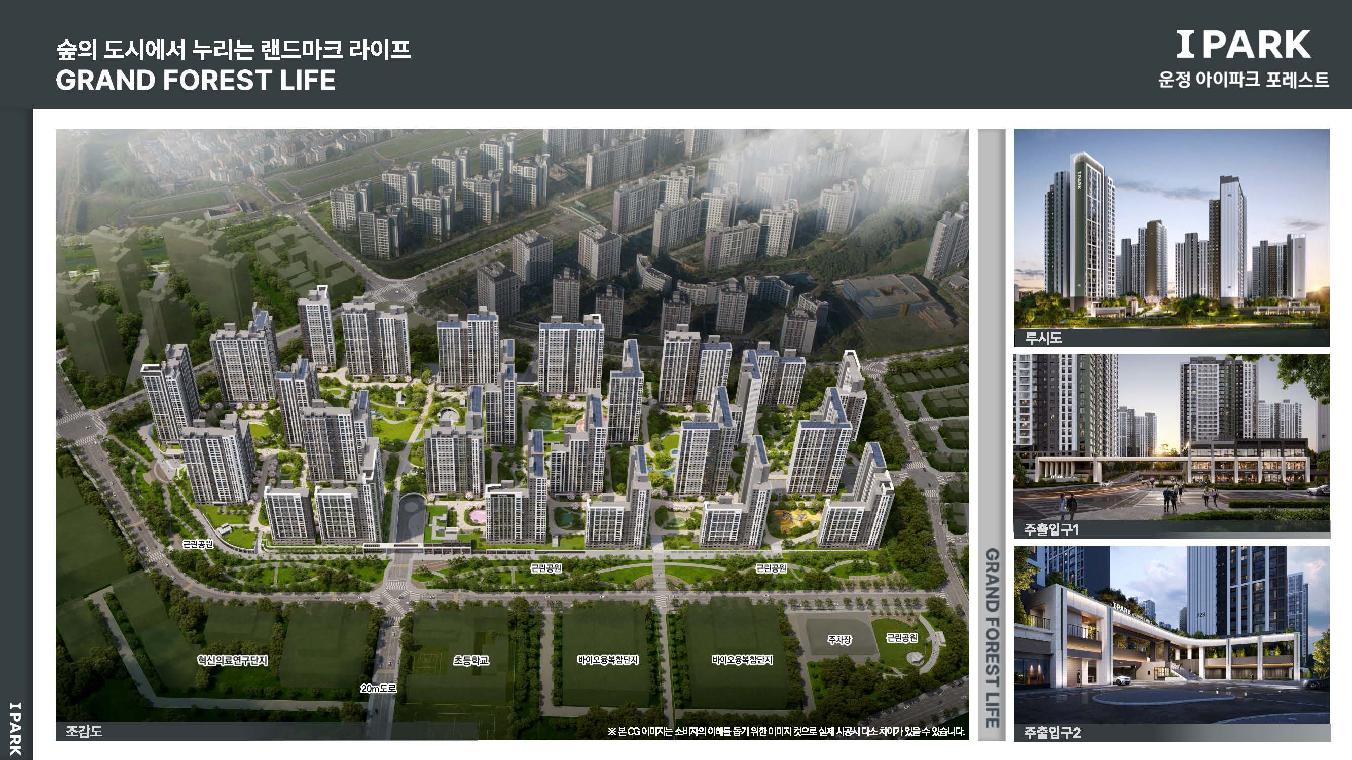 운정 아이파크포레스트 안내자료 17