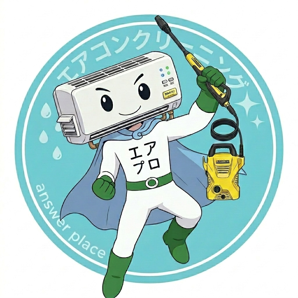 エアプロ