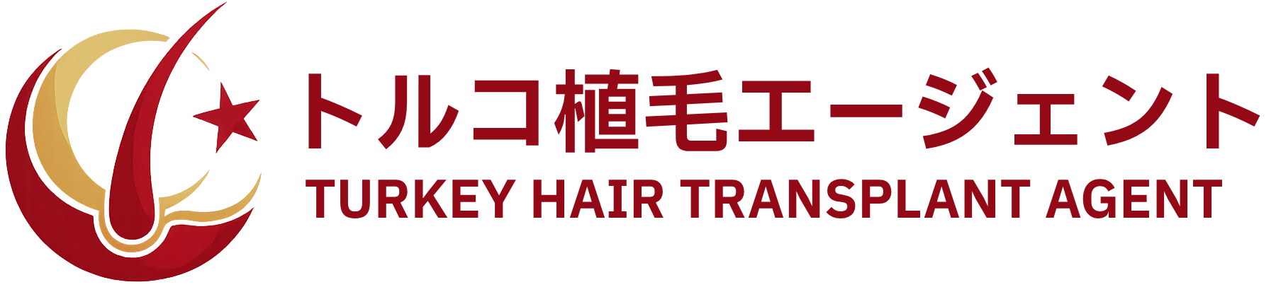 トルコ植毛エージェント
