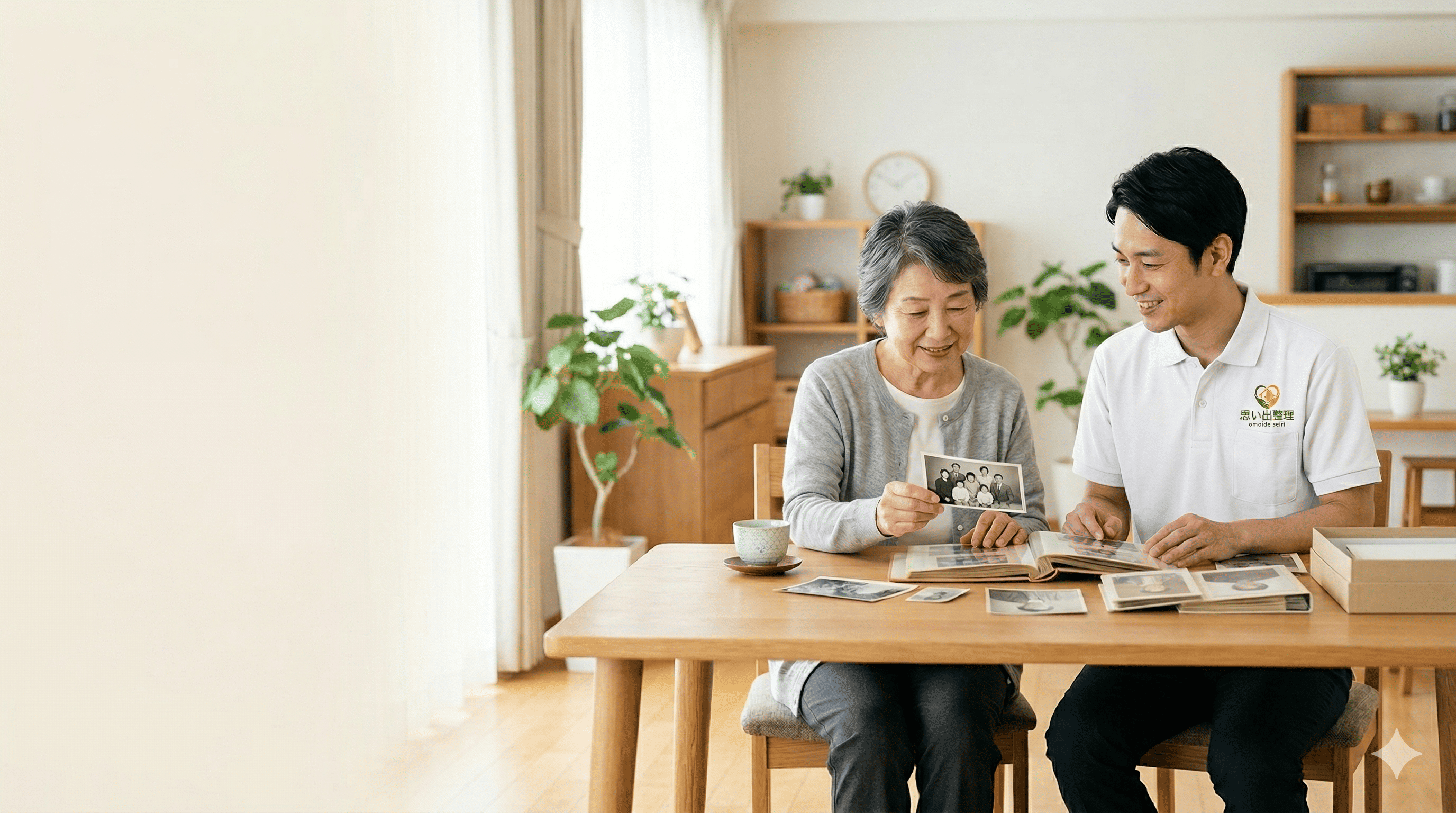 厚木市の遺品整理専門スタッフ