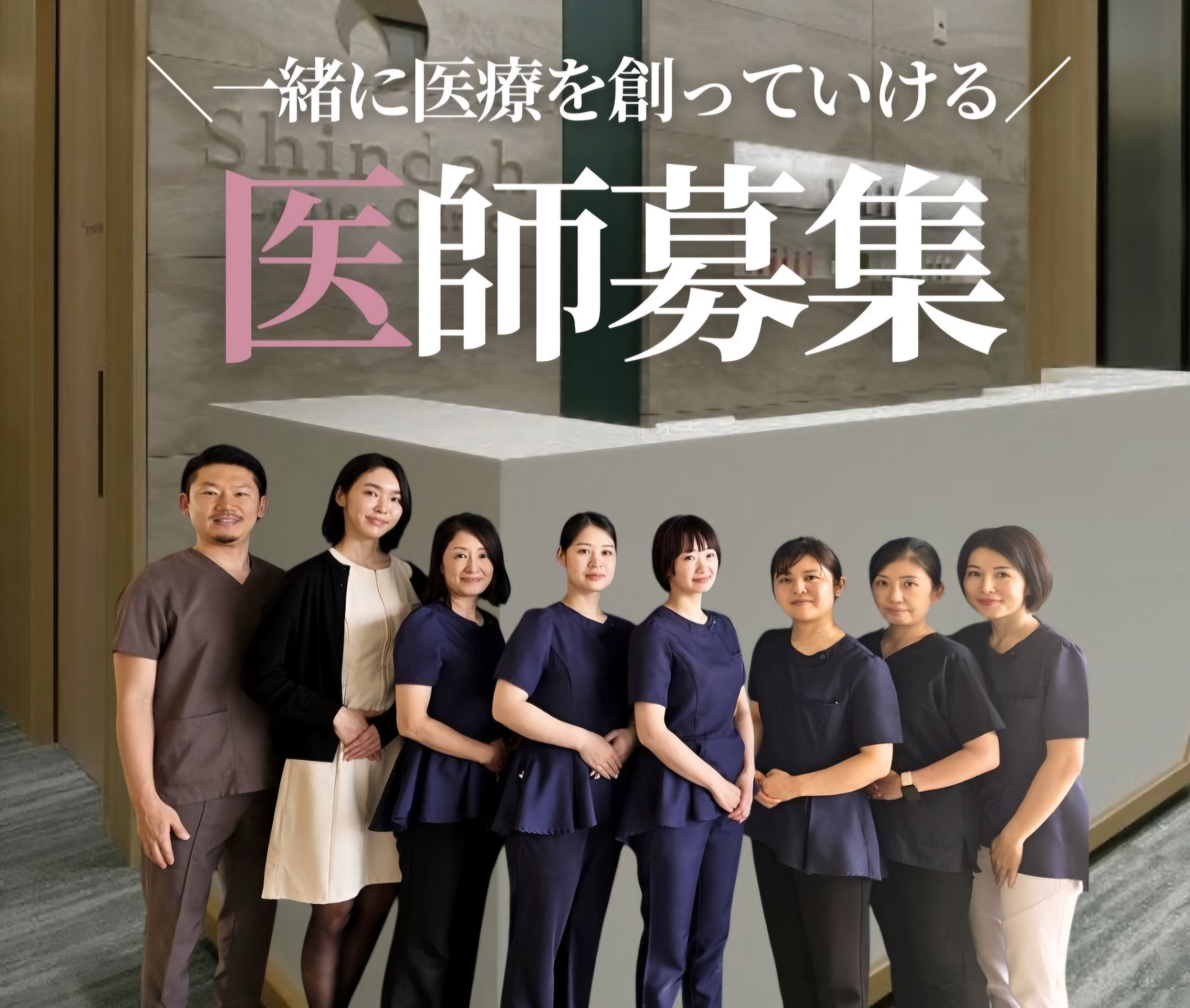 クリニックの雰囲気
