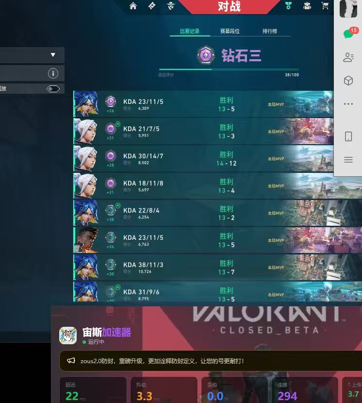 ZOUS 防封功能 1