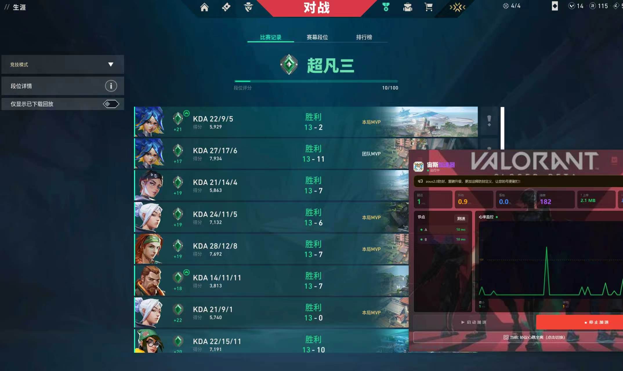 ZOUS 防封功能 6