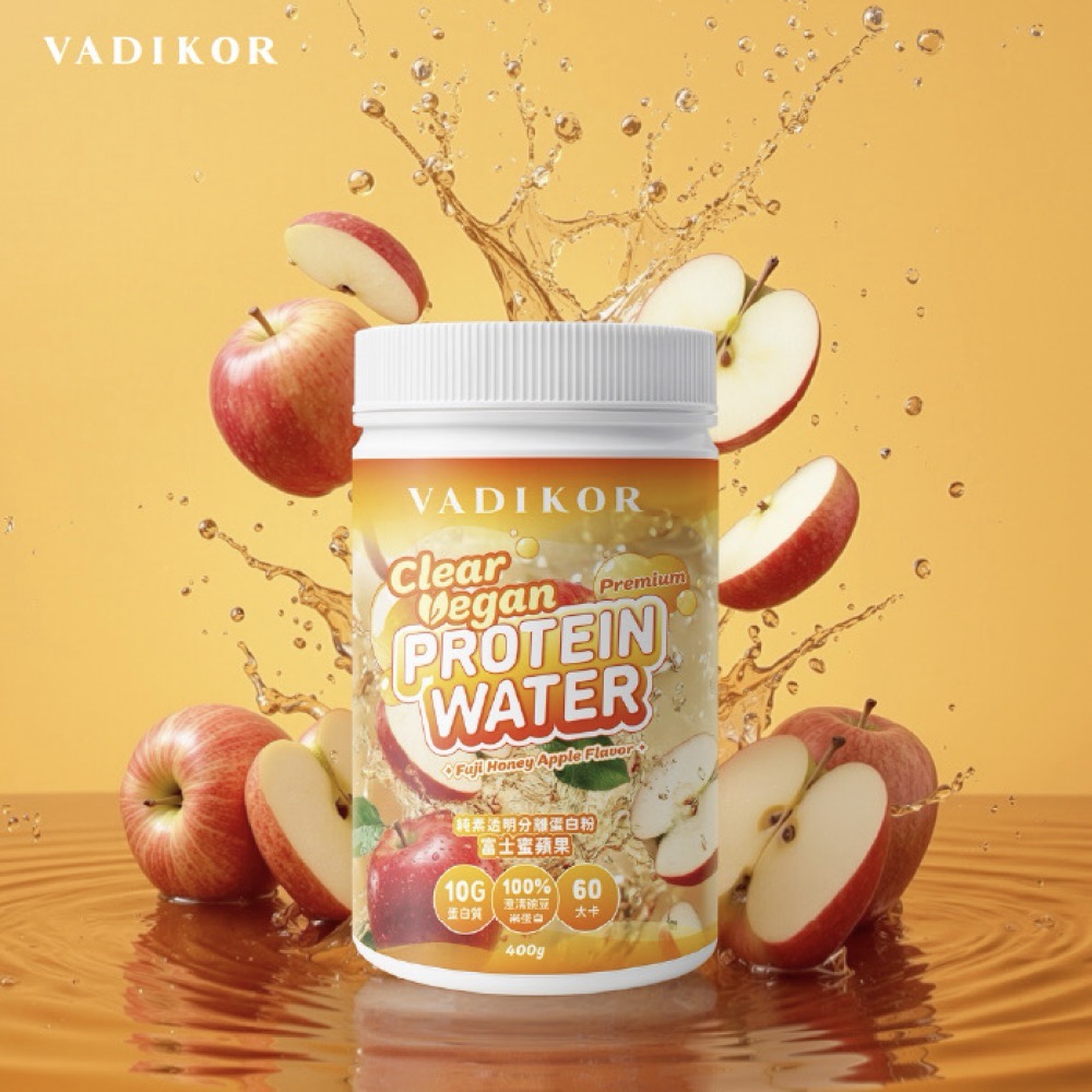 澄清豌豆蛋白罐 — 富士蜜蘋果