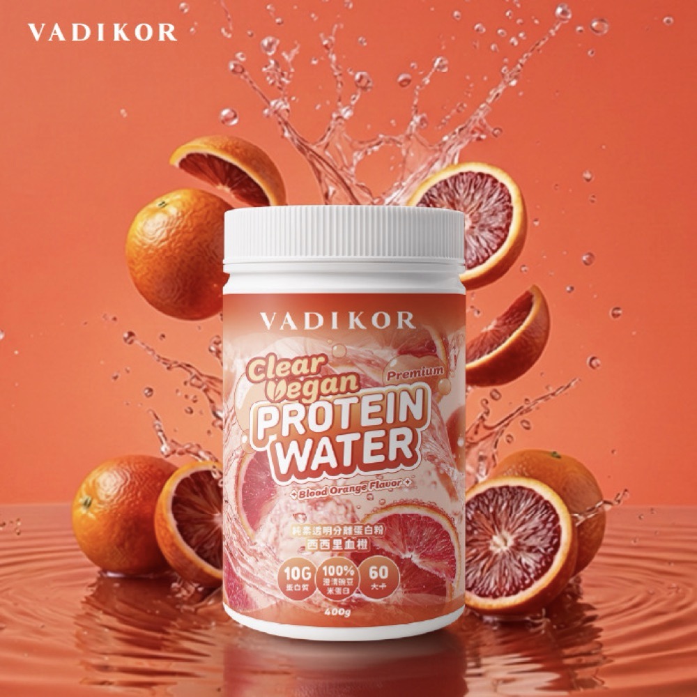 澄清豌豆蛋白罐 — 西西里血橙