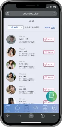 今すぐ話す機能