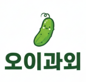 오이과외 로고