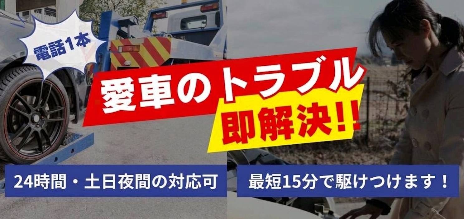 ロードレスキュー広島 スライド 1